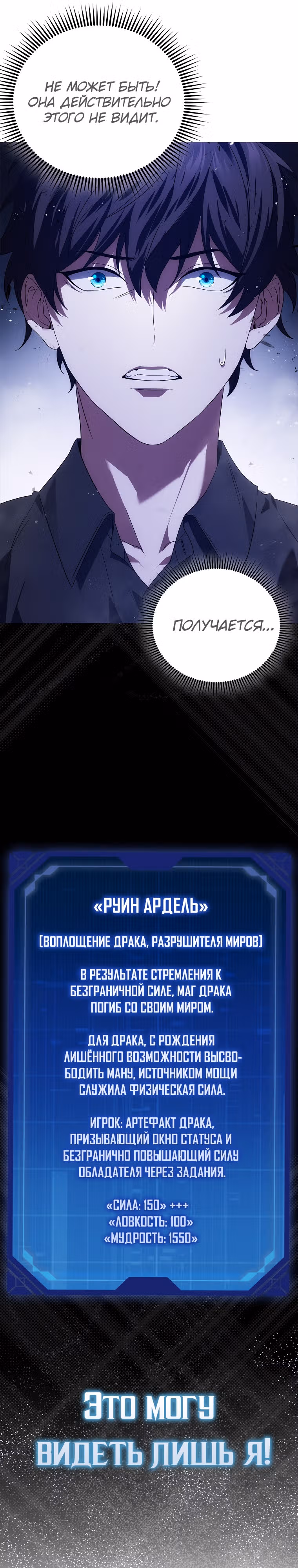 Всемогущий маг — Том 1 · Глава 2, страница 20