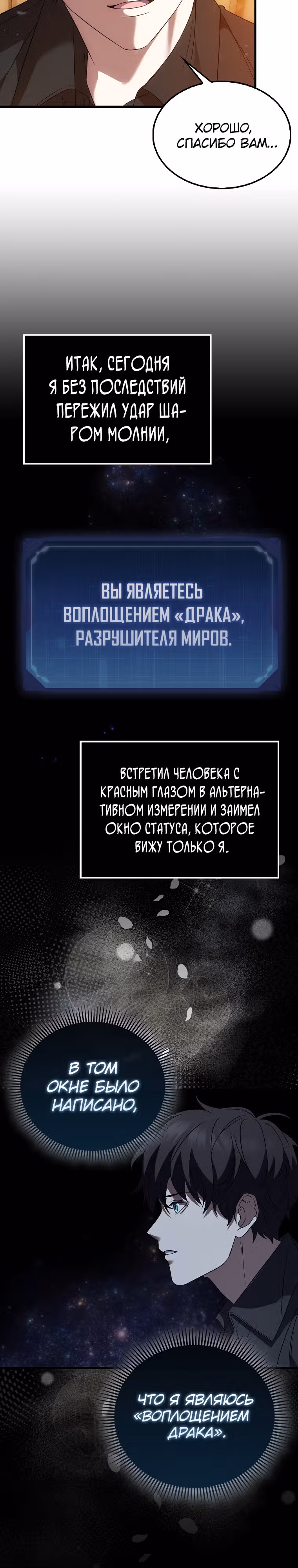 Всемогущий маг — Том 1 · Глава 2, страница 22