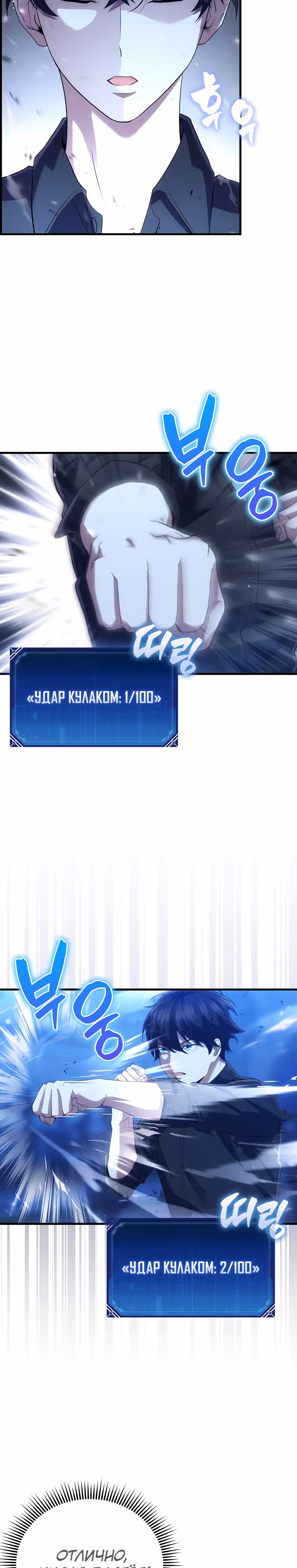 Всемогущий маг — Том 1 · Глава 2, страница 25