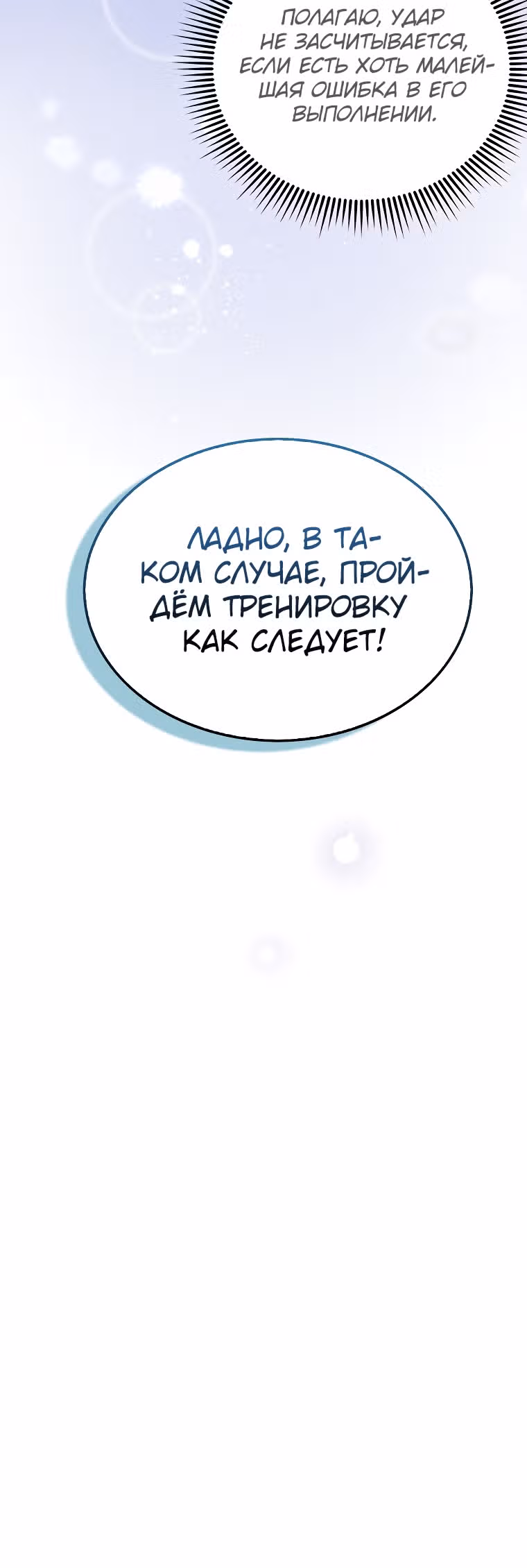 Всемогущий маг — Том 1 · Глава 2, страница 27