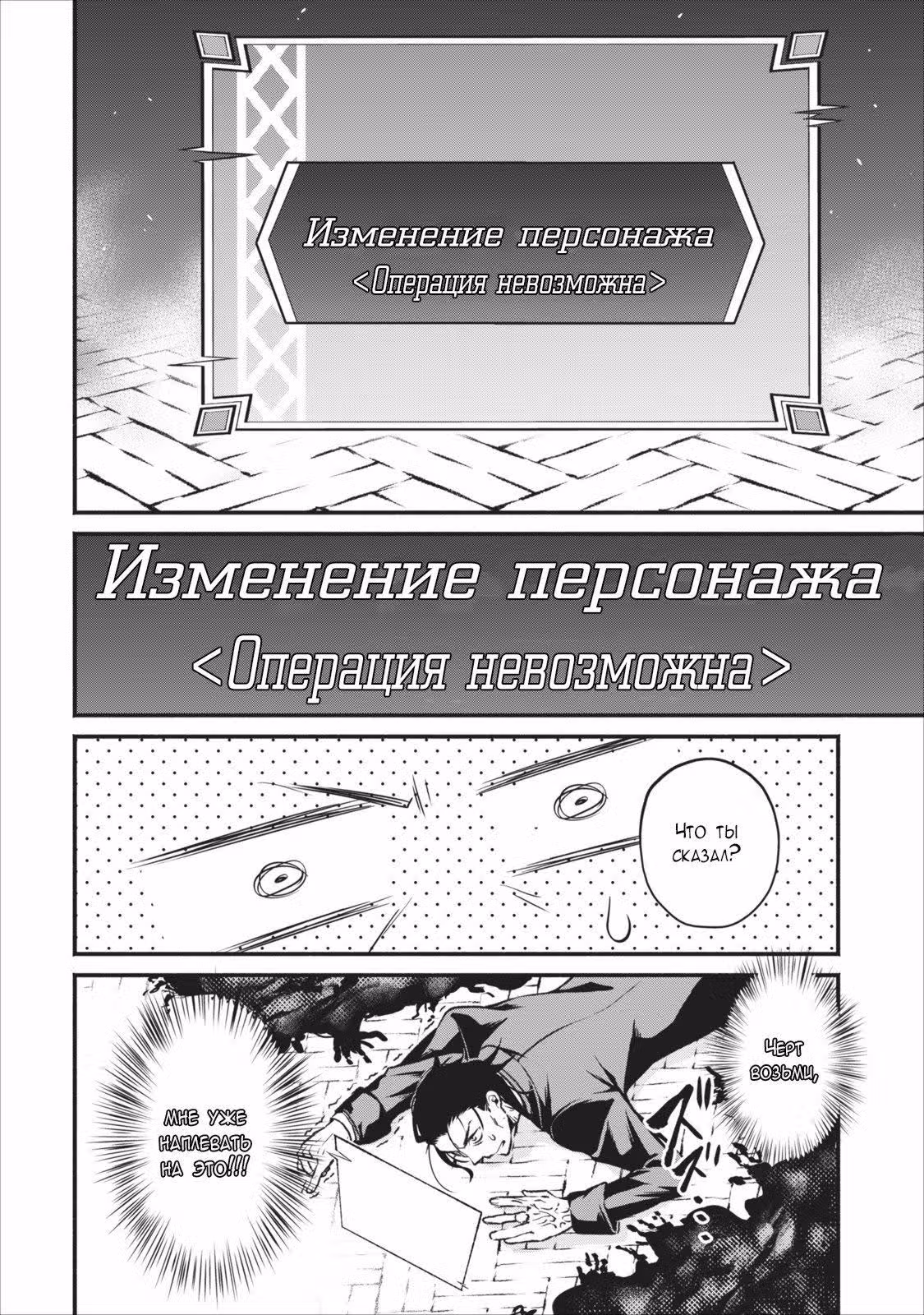 Мао-сама, повтори! — Том 1 · Глава 4, страница 26