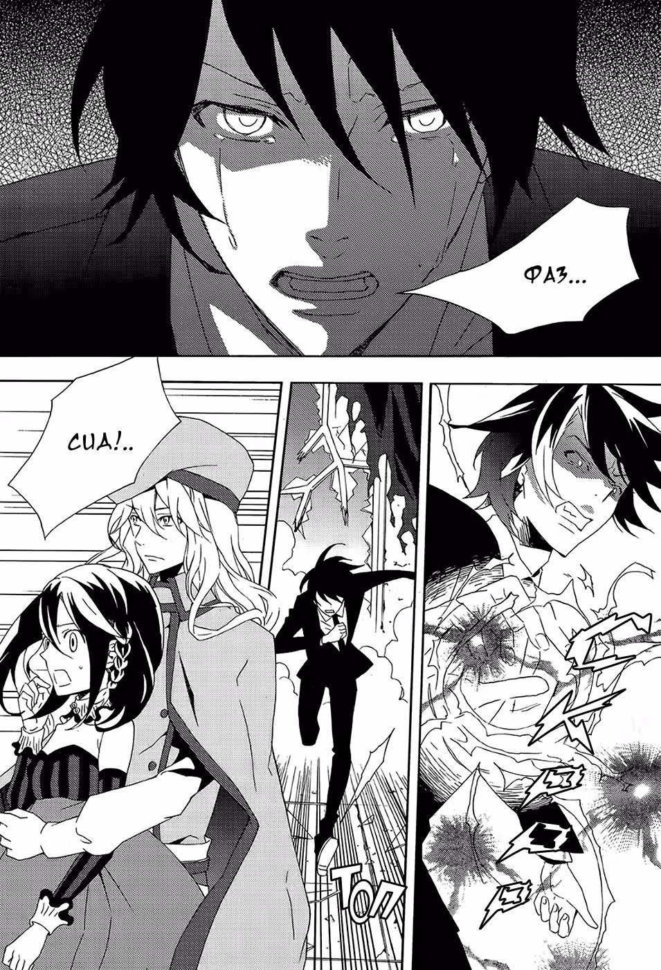 Сиеста — Том 4 · Глава 18, страница 36