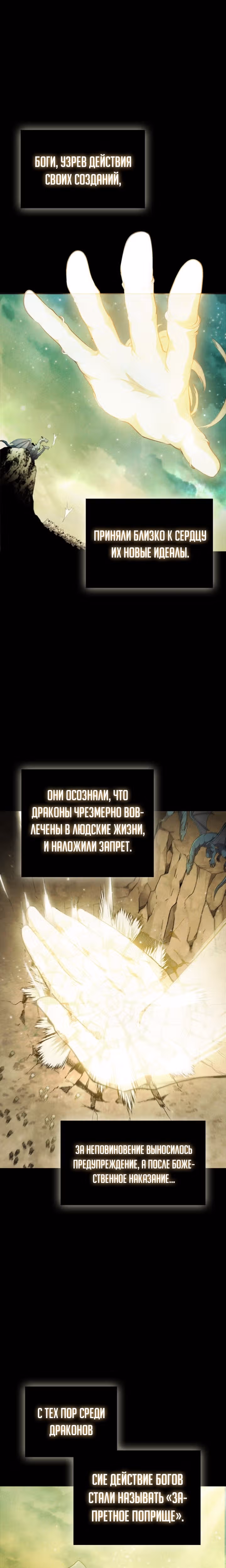 Я переродился молодым Герцогом — Том 1 · Глава 34, страница 11