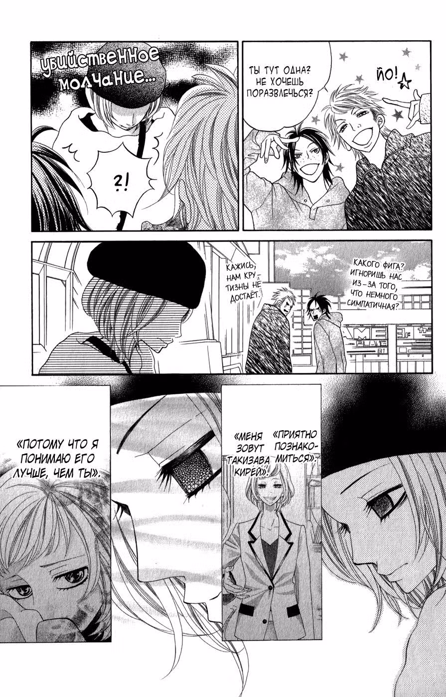 Любовь на особом уровне — Том 4 · Глава 15, страница 32