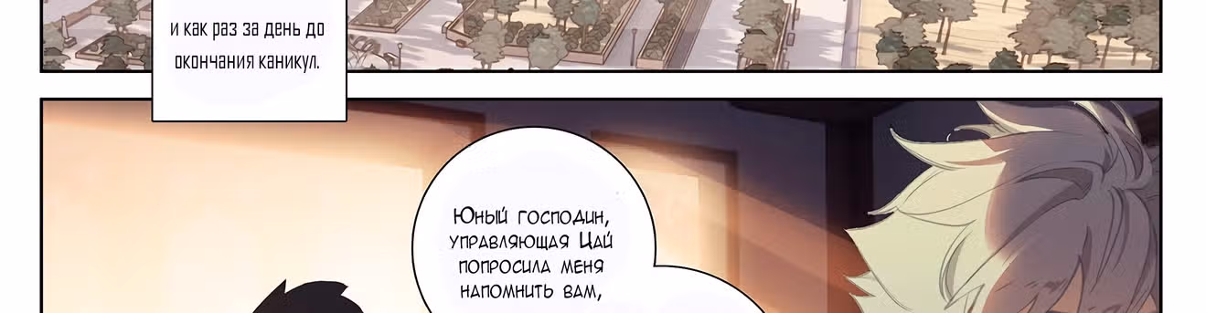 Король десяти тысяч фаз — Том 1 · Глава 25, страница 55
