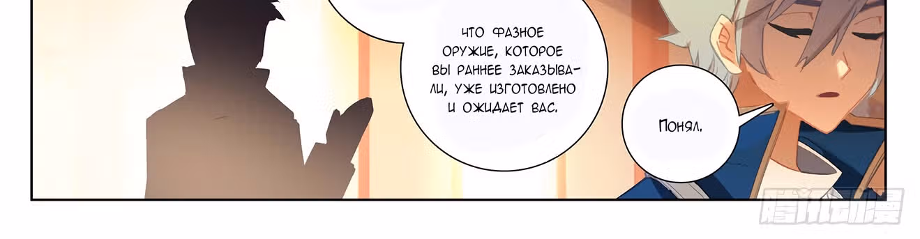 Король десяти тысяч фаз — Том 1 · Глава 25, страница 56