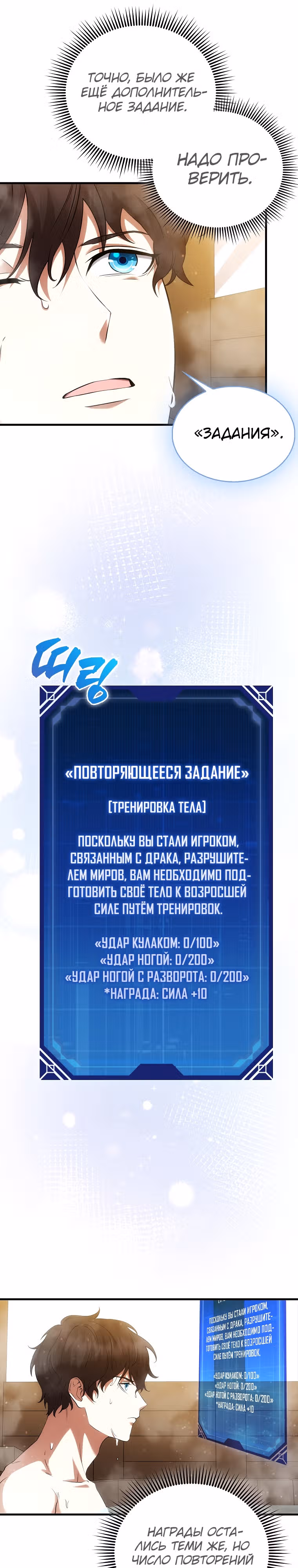 Всемогущий маг — Том 1 · Глава 3, страница 18
