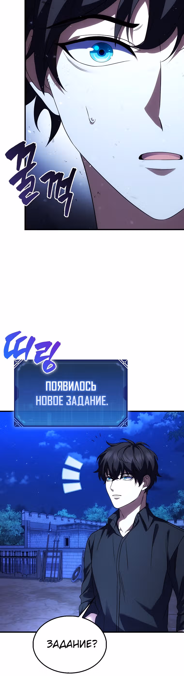 Всемогущий маг — Том 1 · Глава 3, страница 4