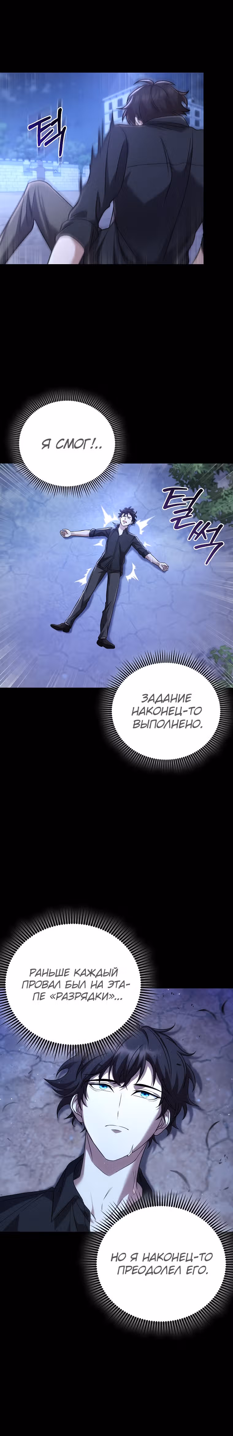 Всемогущий маг — Том 1 · Глава 3, страница 8