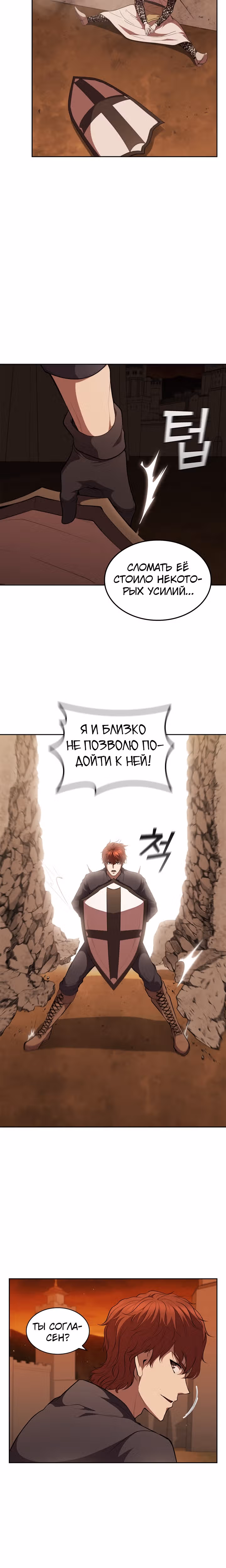 Я переродился молодым Герцогом — Том 1 · Глава 35, страница 27