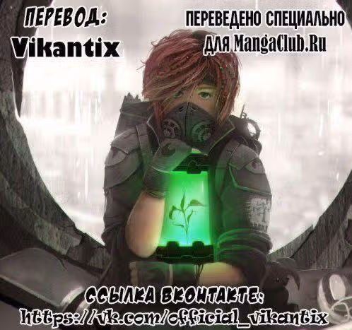 Мао-сама, повтори! — Том 2 · Глава 6, страница 29