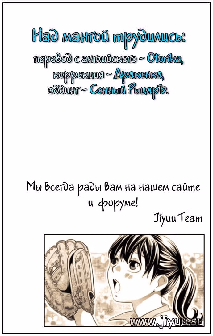 Рыцарь по соседству — Том 1 · Глава 3, страница 46