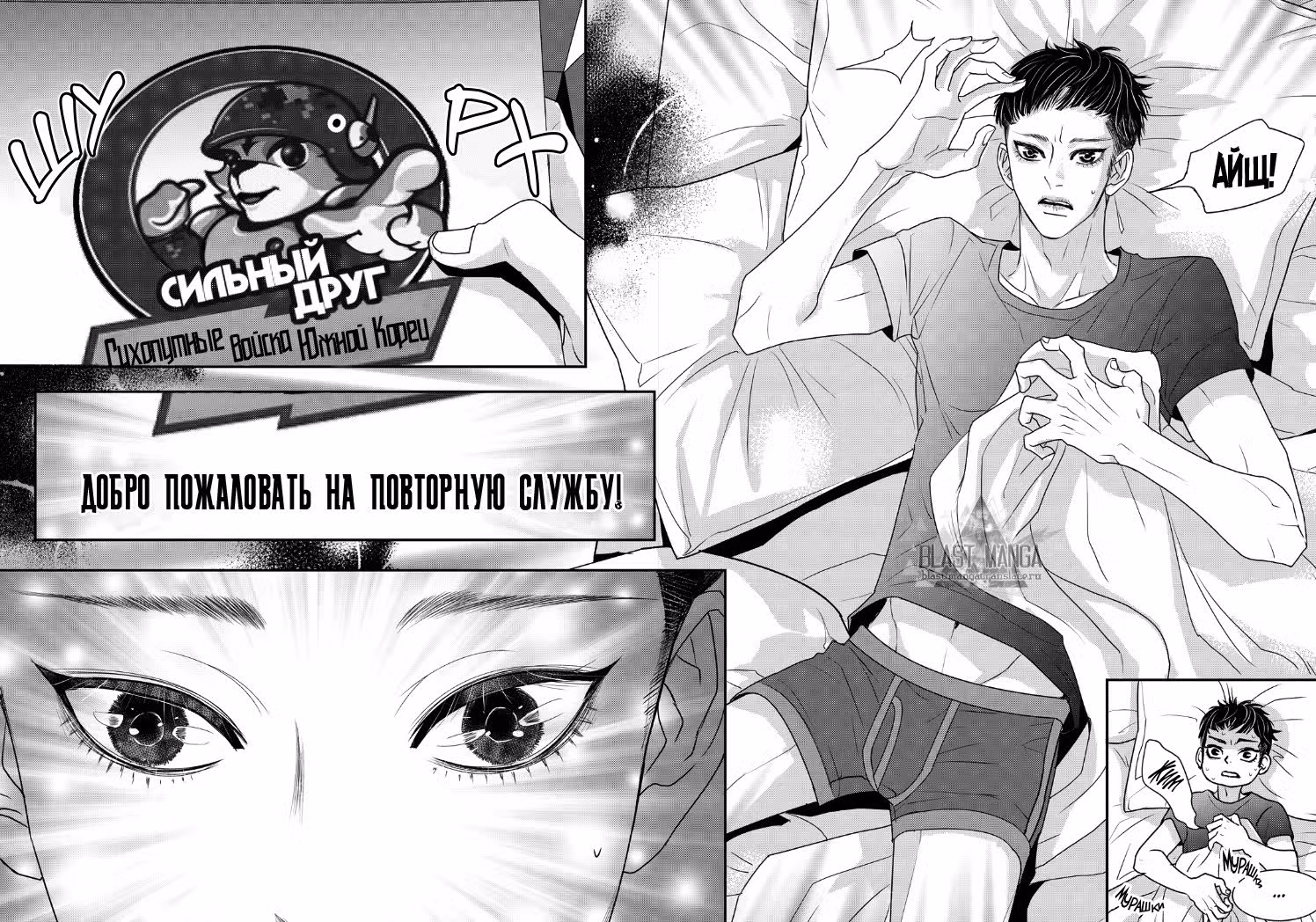 Прекрасно-безобразная — Том 1 · Глава 4, страница 5
