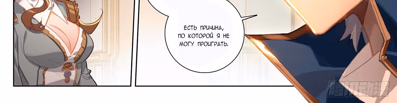 Король десяти тысяч фаз — Том 1 · Глава 25.5, страница 14