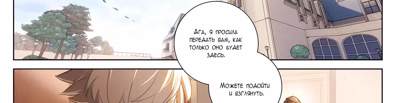 Король десяти тысяч фаз — Том 1 · Глава 25.5, страница 3