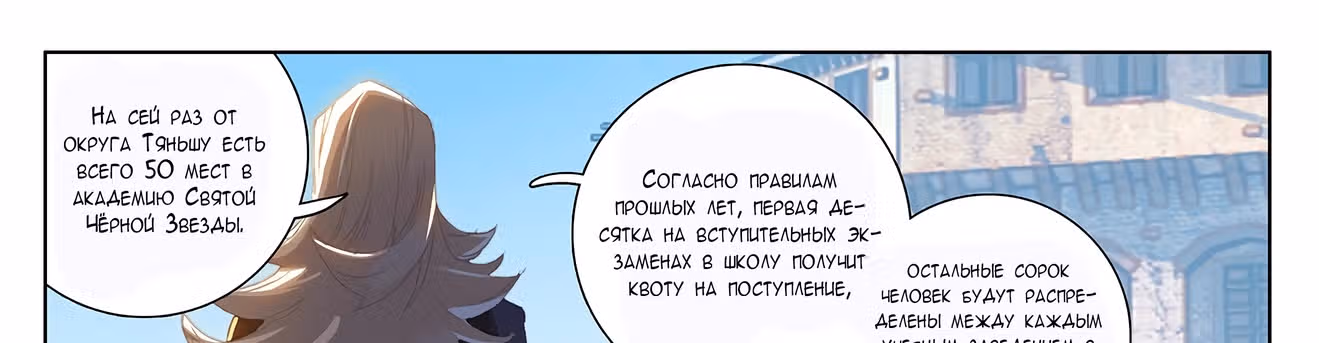 Король десяти тысяч фаз — Том 1 · Глава 25.5, страница 23