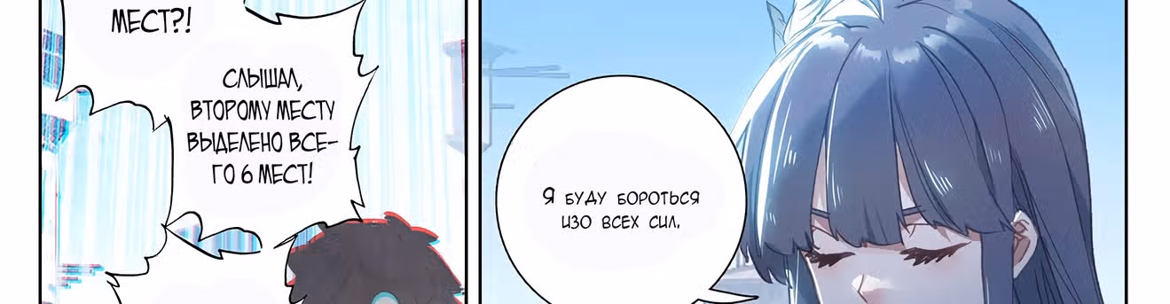 Король десяти тысяч фаз — Том 1 · Глава 25.5, страница 27