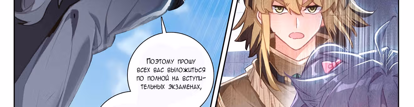 Король десяти тысяч фаз — Том 1 · Глава 25.5, страница 40