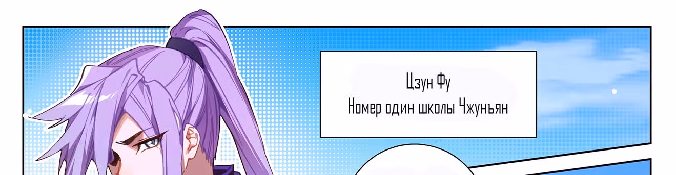 Король десяти тысяч фаз — Том 1 · Глава 25.5, страница 51