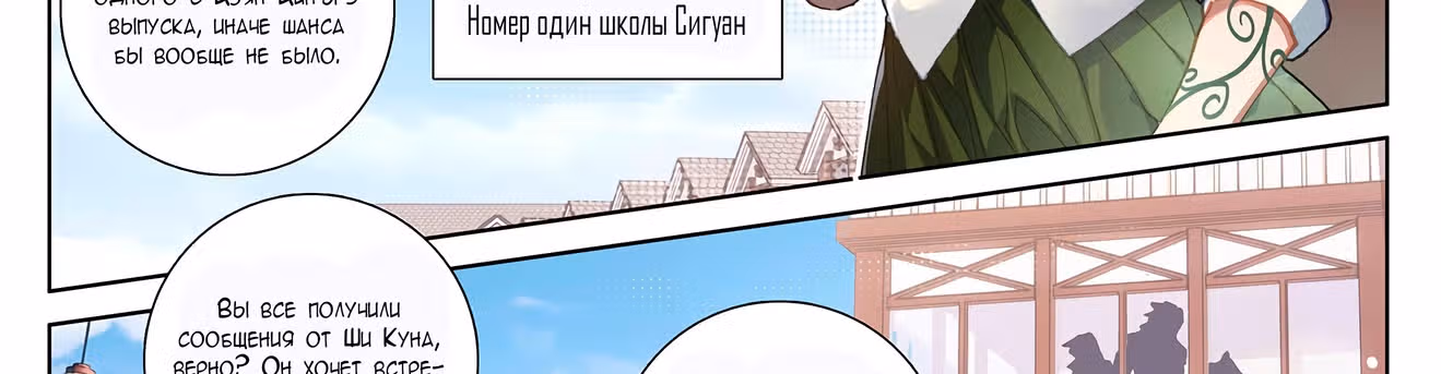 Король десяти тысяч фаз — Том 1 · Глава 25.5, страница 55