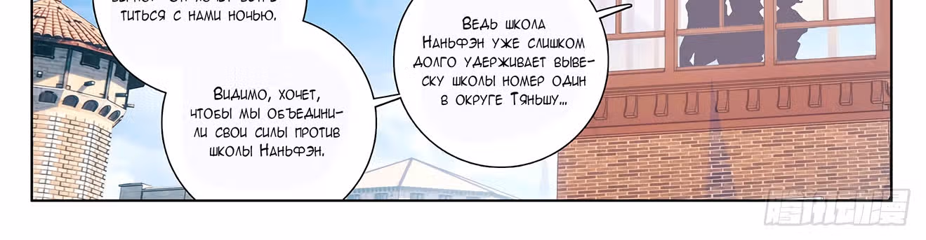 Король десяти тысяч фаз — Том 1 · Глава 25.5, страница 56