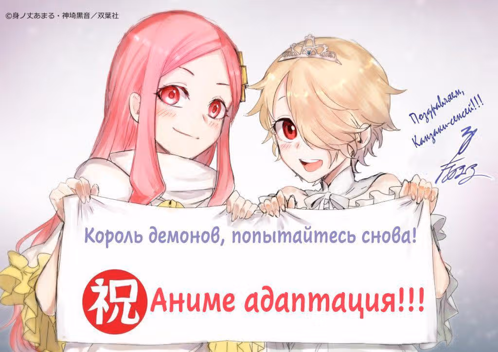 Мао-сама, повтори! — Том 2 · Глава 7.1, страница 4