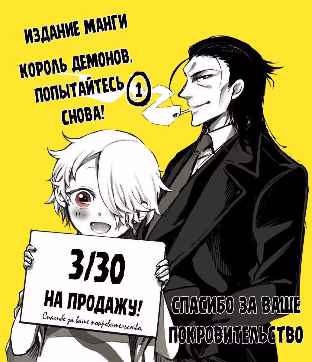Мао-сама, повтори! — Том 2 · Глава 7.1, страница 5