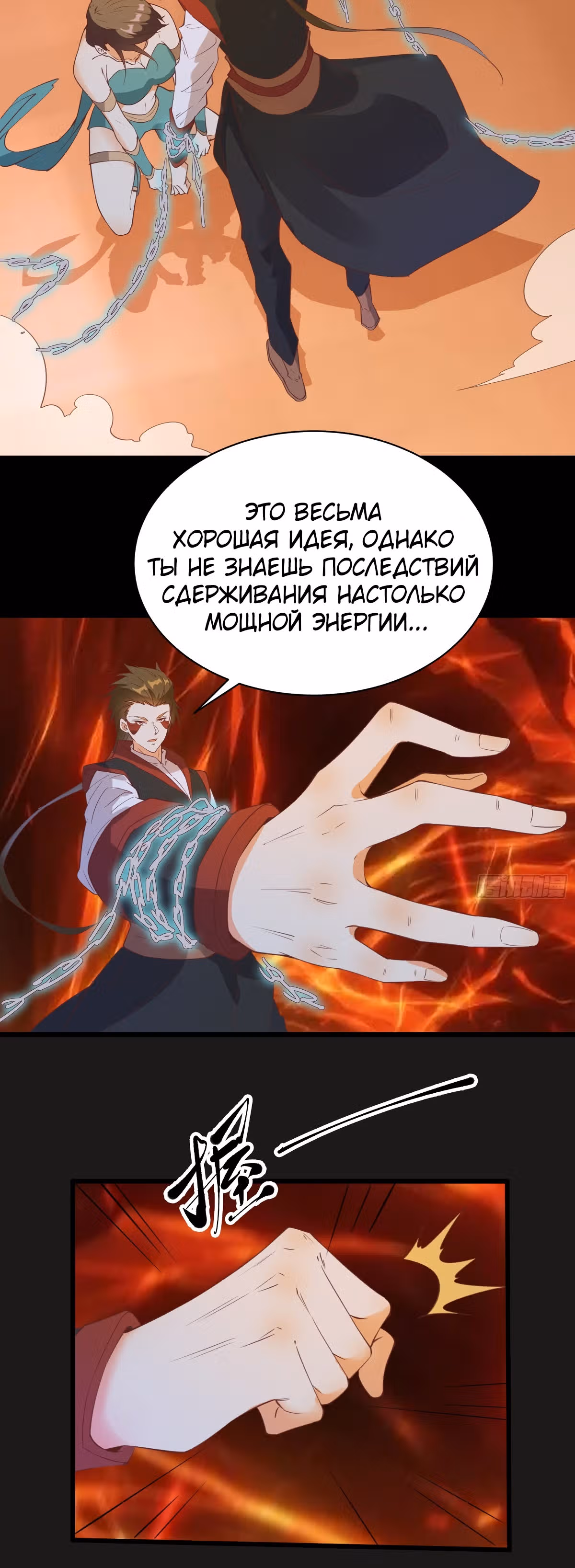 Я подобрал бессмертную сестрицу во время своего путешествия по западу — Том 1 · Глава 92, страница 13