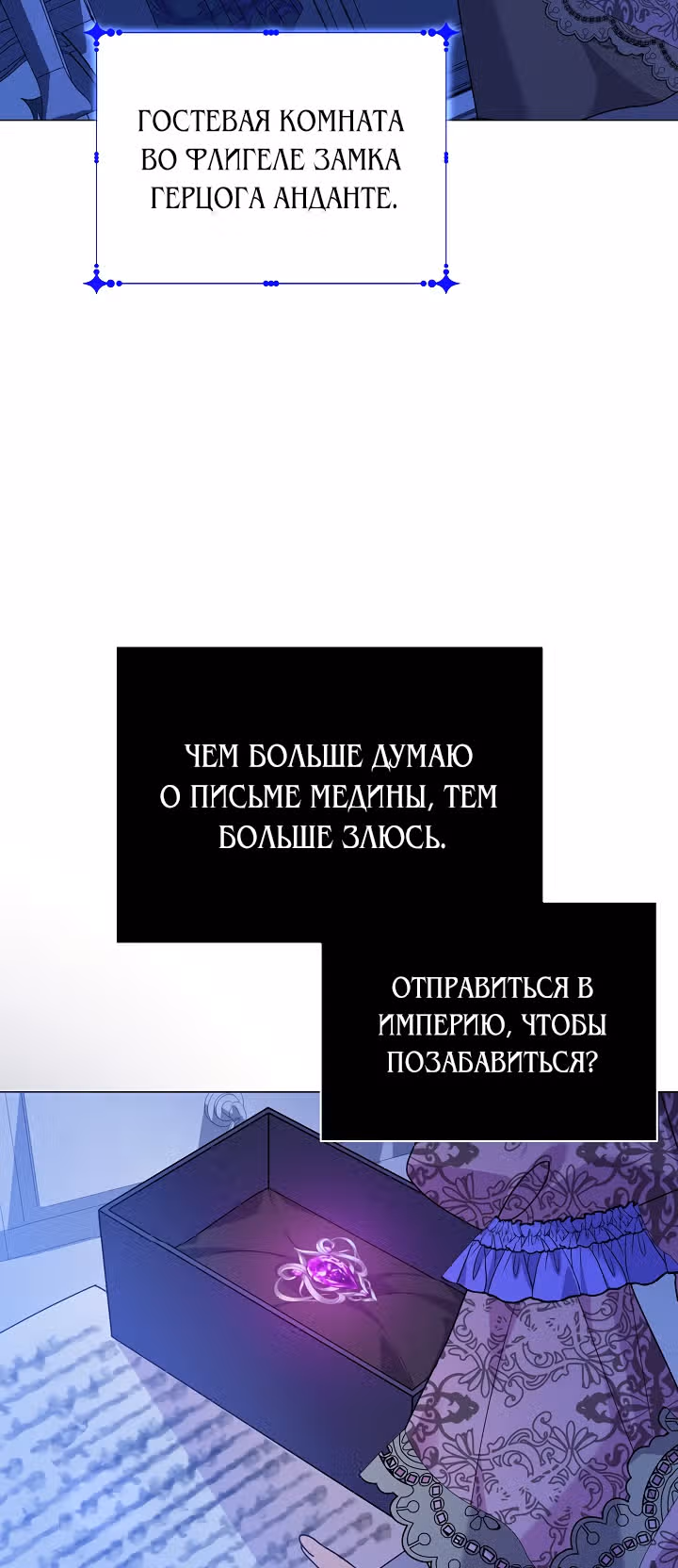 Богатая малышка уходит на пенсию — Том 2 · Глава 57, страница 43