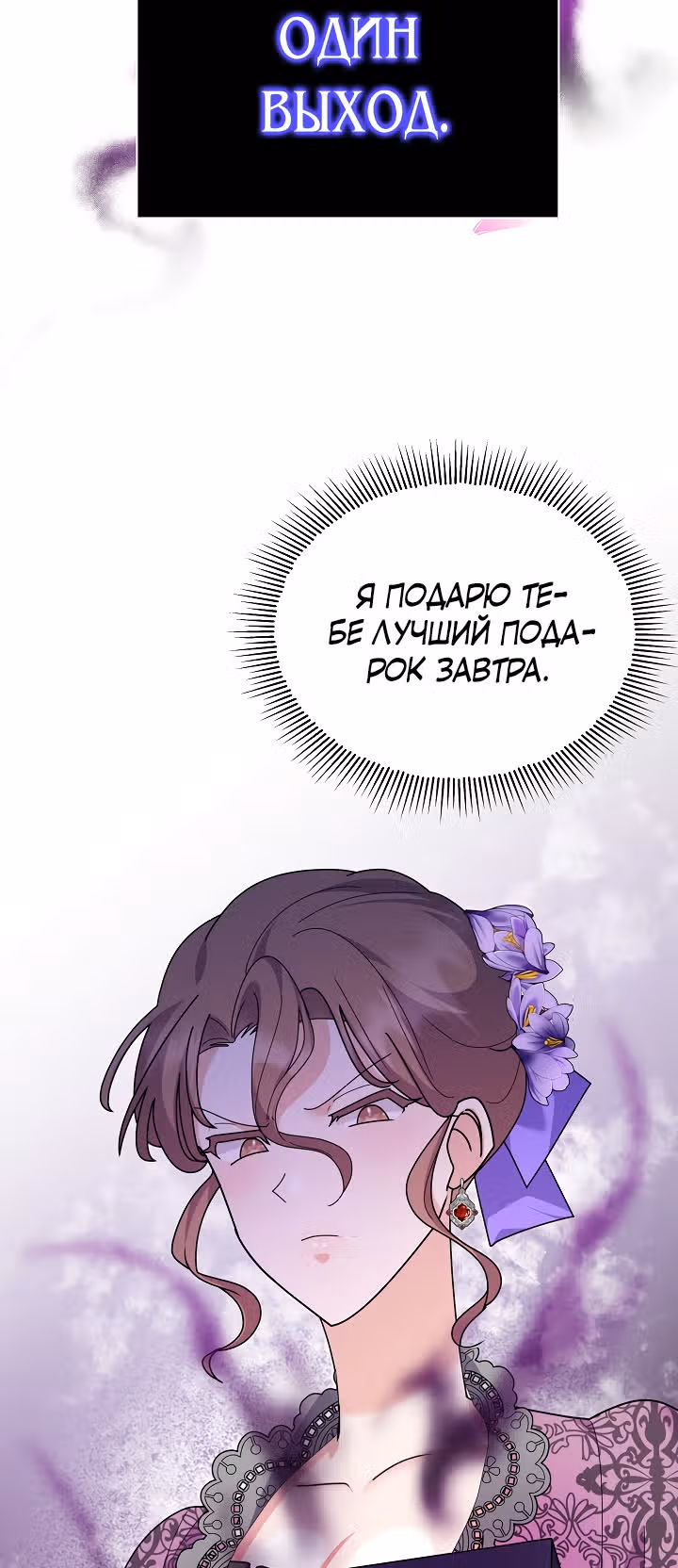 Богатая малышка уходит на пенсию — Том 2 · Глава 57, страница 46