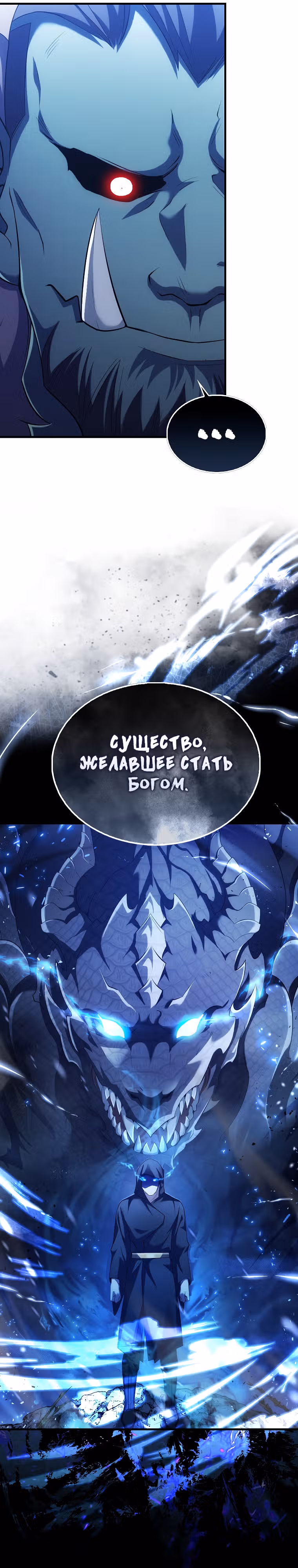 Всемогущий маг — Том 1 · Глава 6, страница 22