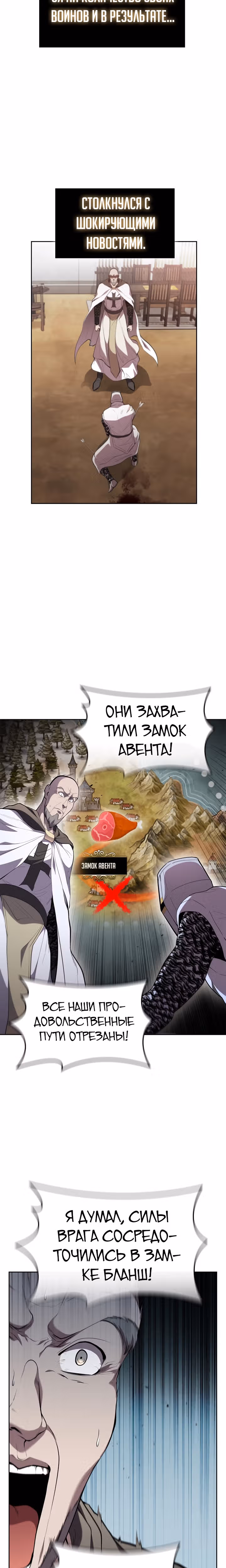 Я переродился молодым Герцогом — Том 1 · Глава 38, страница 24