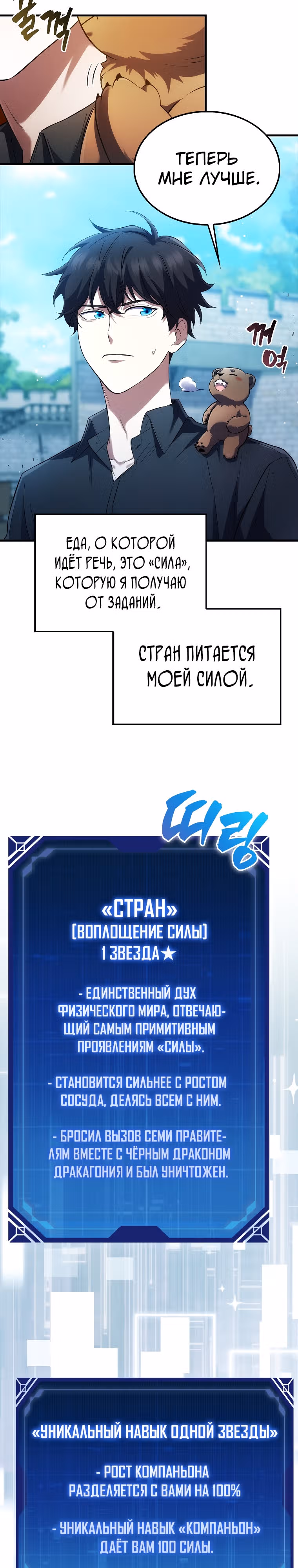 Всемогущий маг — Том 1 · Глава 7, страница 14