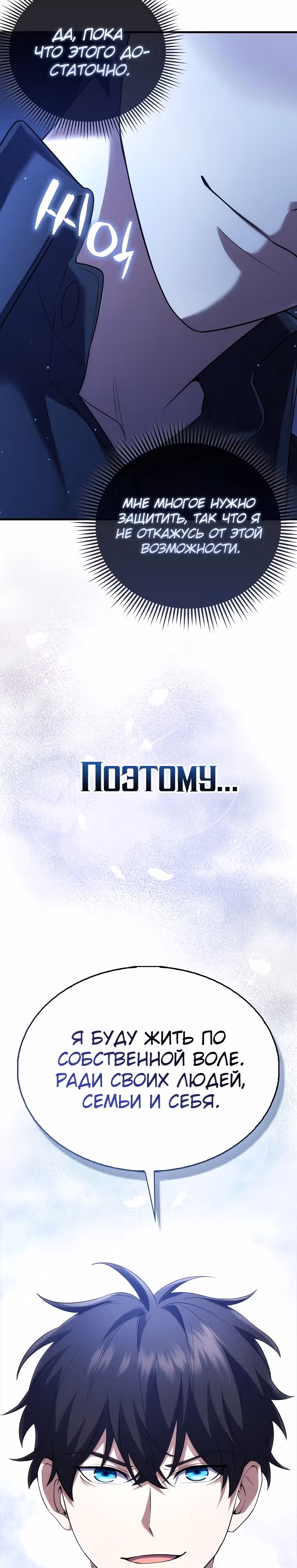 Всемогущий маг — Том 1 · Глава 7, страница 10