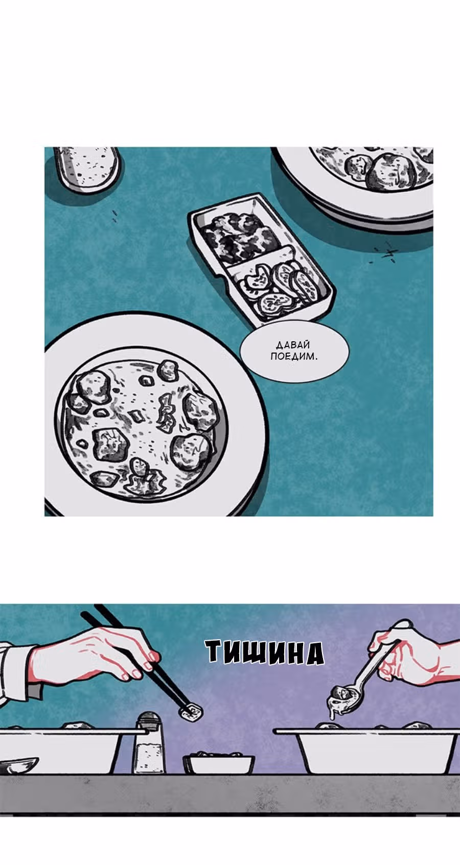 Боже, Чаоцзу... — Том 1 · Глава 6, страница 19