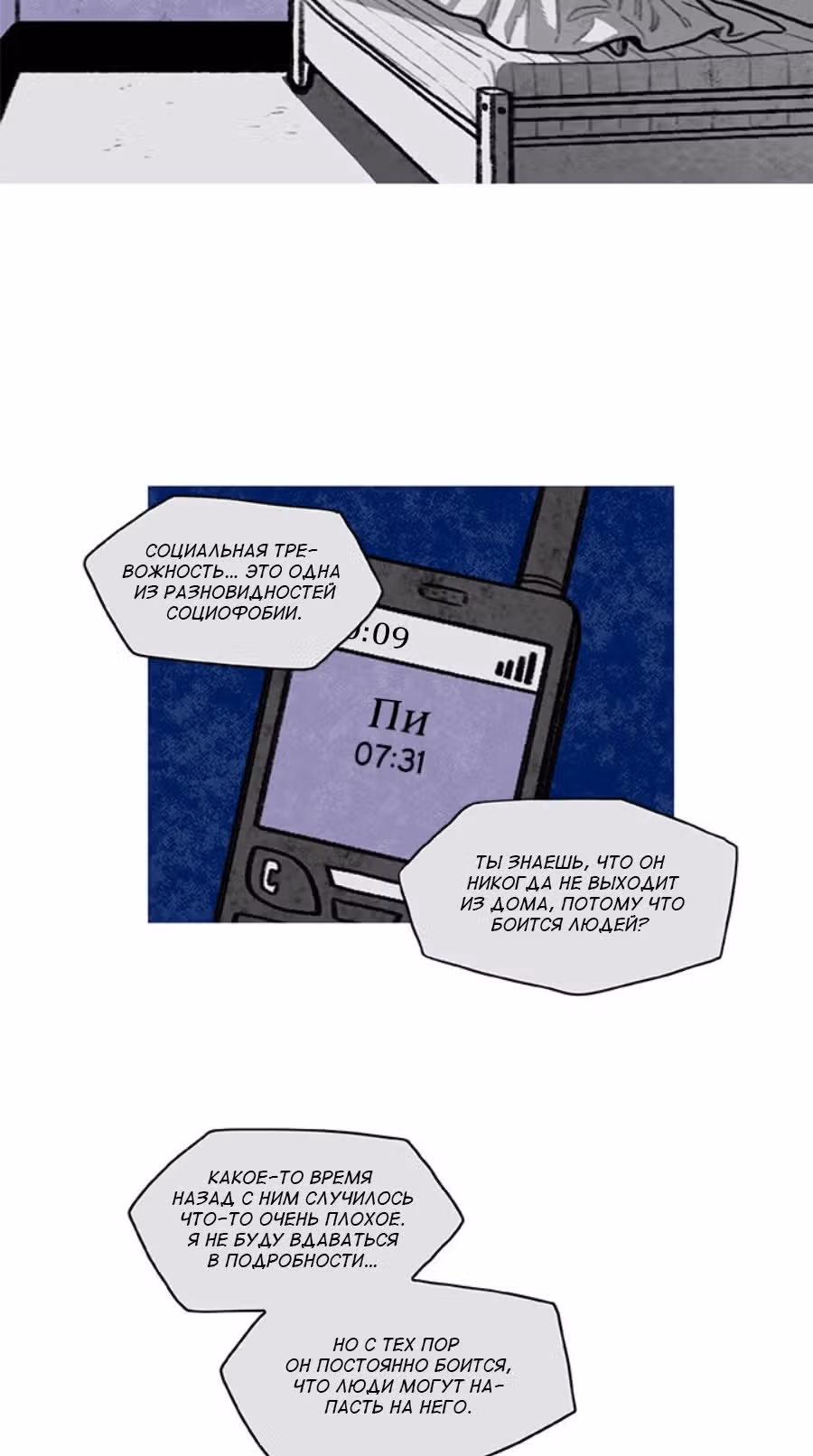 Боже, Чаоцзу... — Том 1 · Глава 6, страница 4