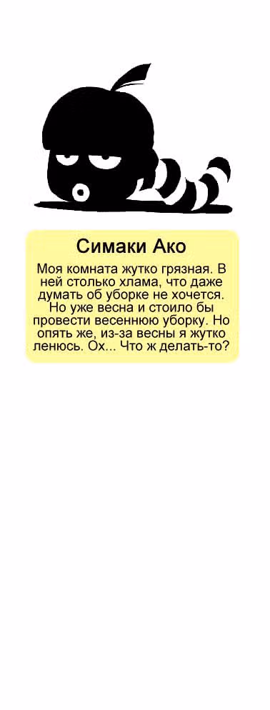 Рыцарь по соседству — Том 2 · Глава 5, страница 3