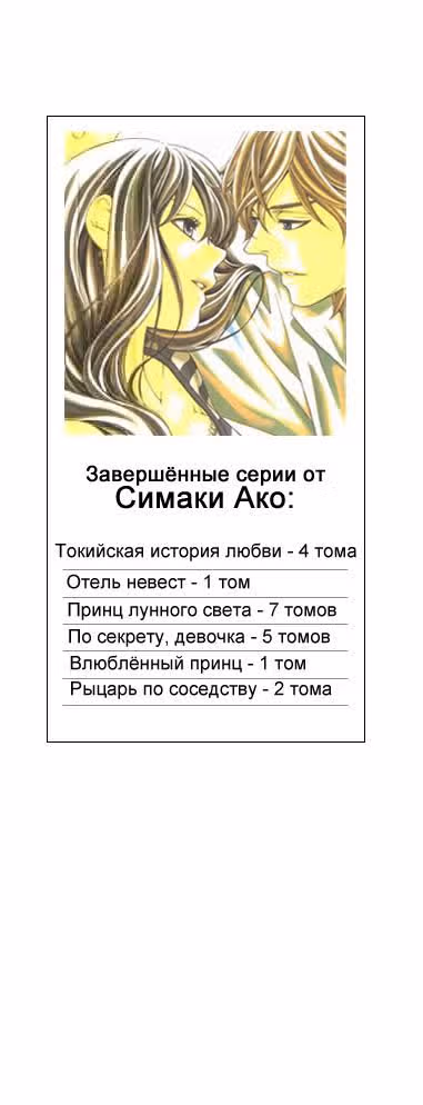 Рыцарь по соседству — Том 2 · Глава 5, страница 4