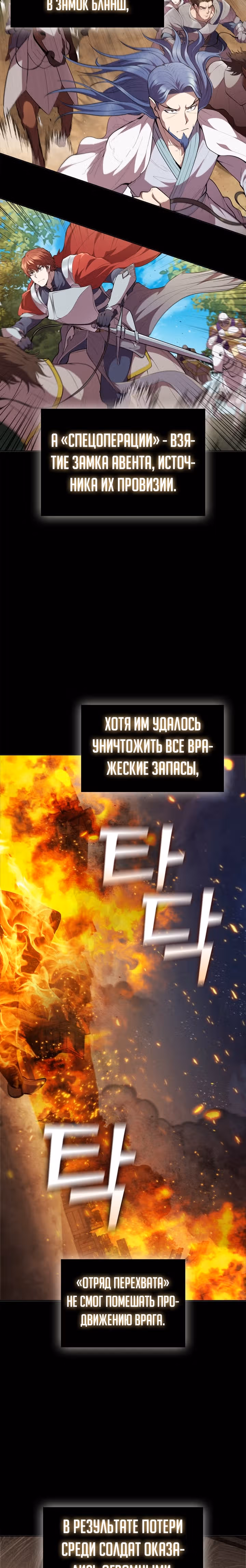 Я переродился молодым Герцогом — Том 1 · Глава 39, страница 3