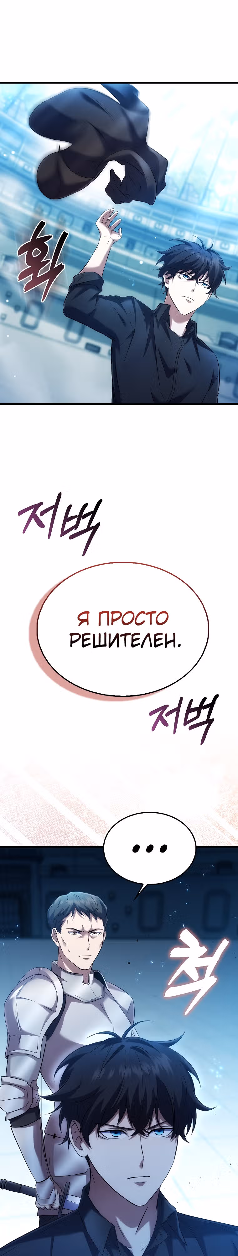 Всемогущий маг — Том 1 · Глава 8, страница 15