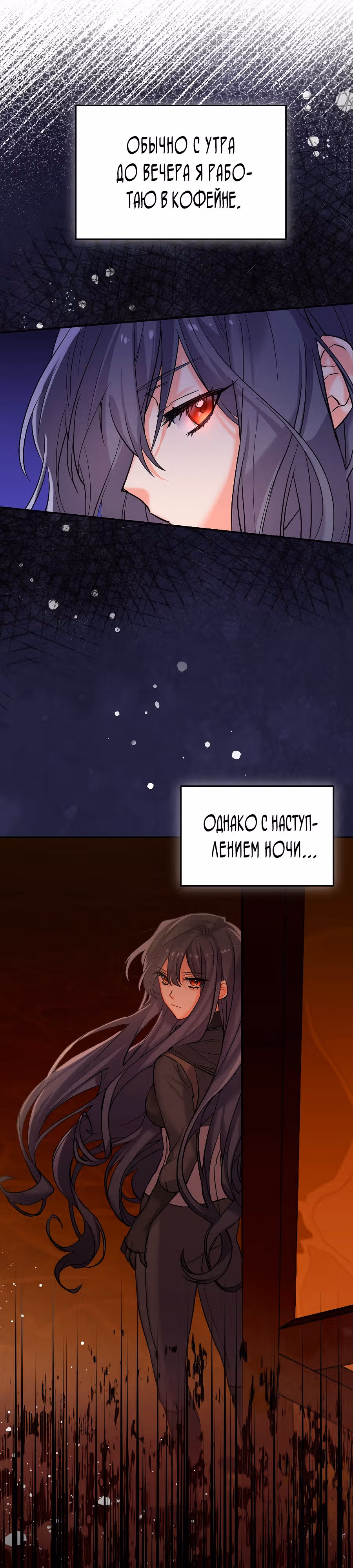 Вы ошиблись домом, злодей — Том 1 · Глава 4, страница 23