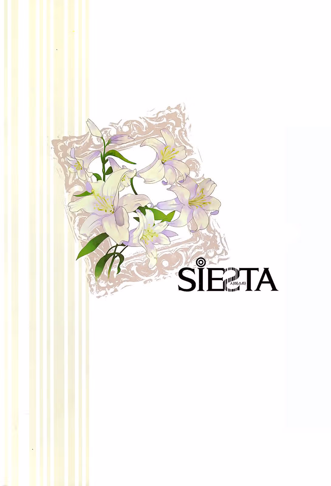 Сиеста — Том 5 · Глава 22, страница 51