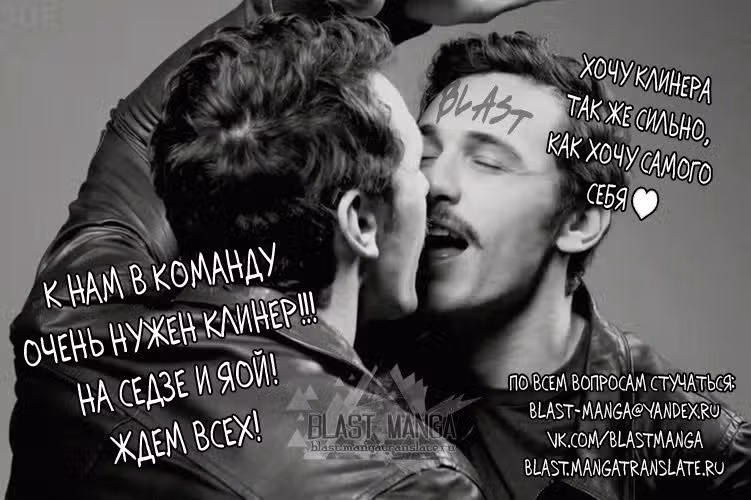 Прекрасно-безобразная — Том 2 · Глава 10, страница 18