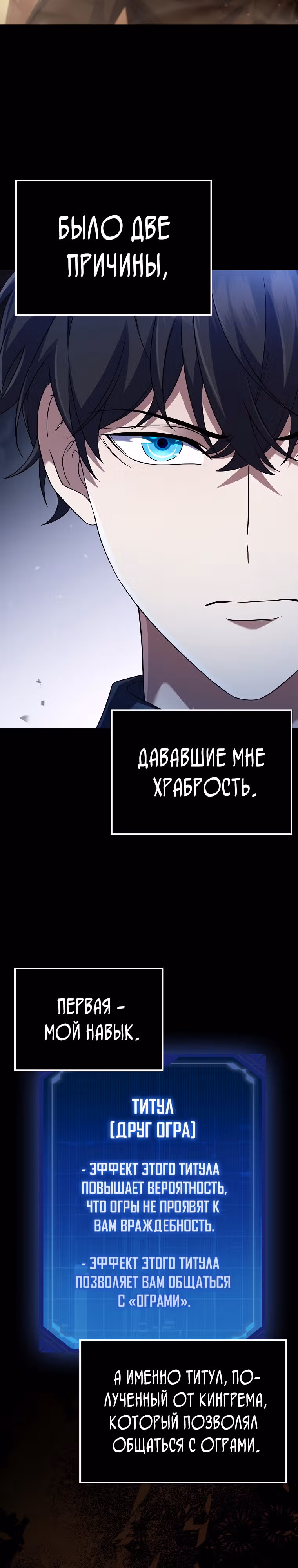 Всемогущий маг — Том 1 · Глава 9, страница 2