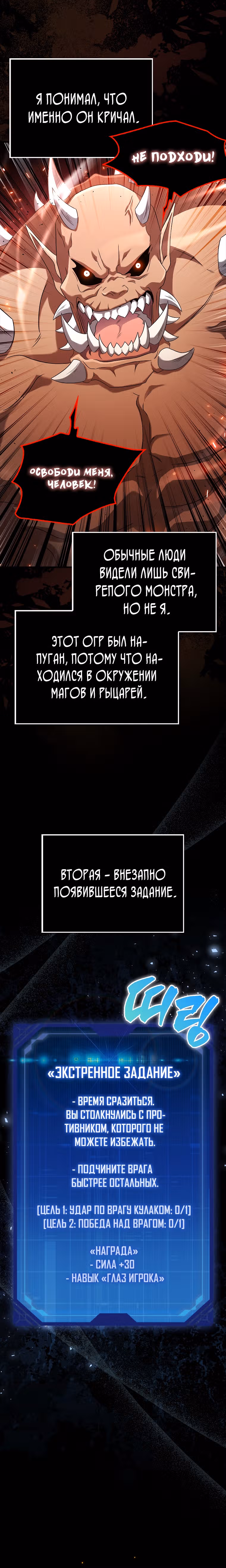 Всемогущий маг — Том 1 · Глава 9, страница 3