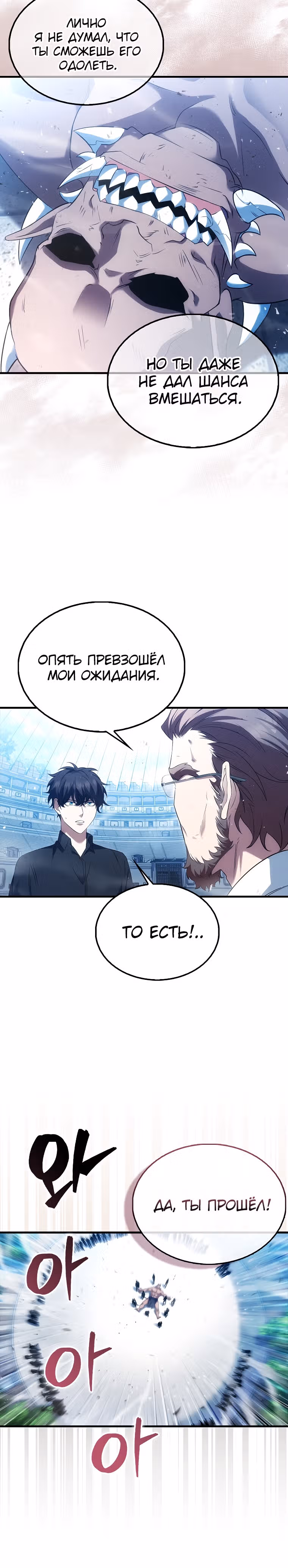 Всемогущий маг — Том 1 · Глава 9, страница 27