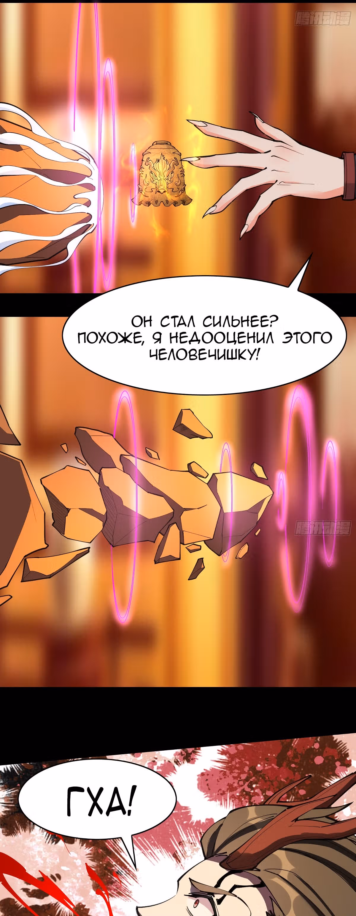 Я подобрал бессмертную сестрицу во время своего путешествия по западу — Том 1 · Глава 99, страница 14