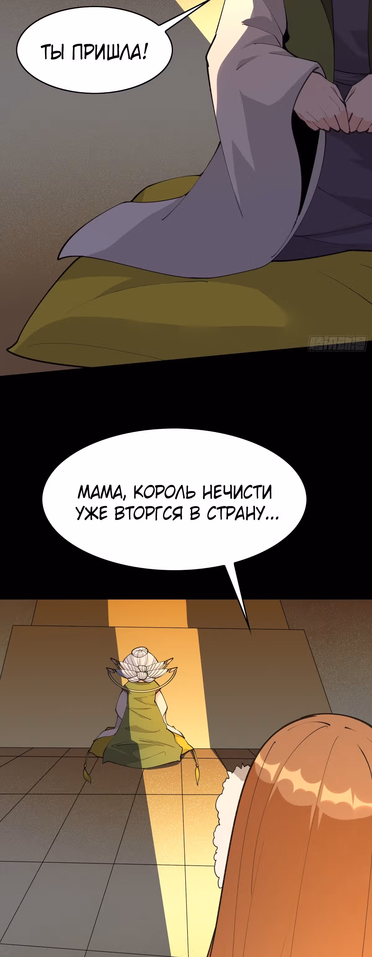 Я подобрал бессмертную сестрицу во время своего путешествия по западу — Том 1 · Глава 99, страница 17