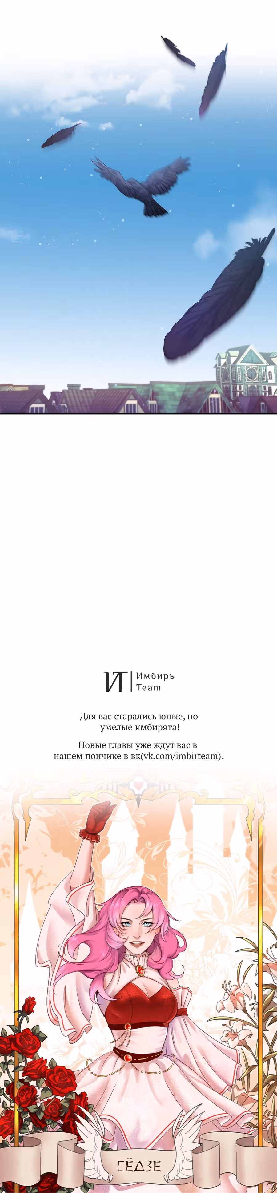 Вы ошиблись домом, злодей — Том 1 · Глава 5, страница 43
