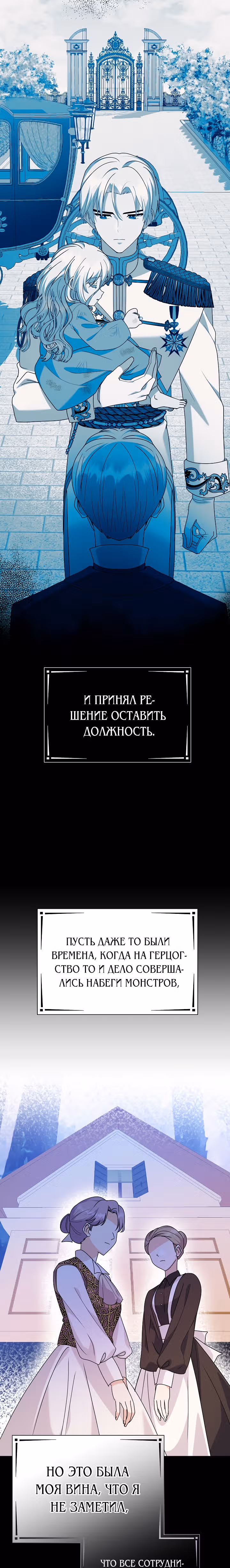Богатая малышка уходит на пенсию — Том 2 · Глава 62, страница 6